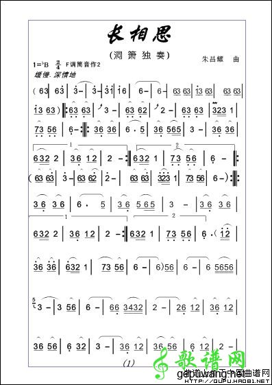 长相思