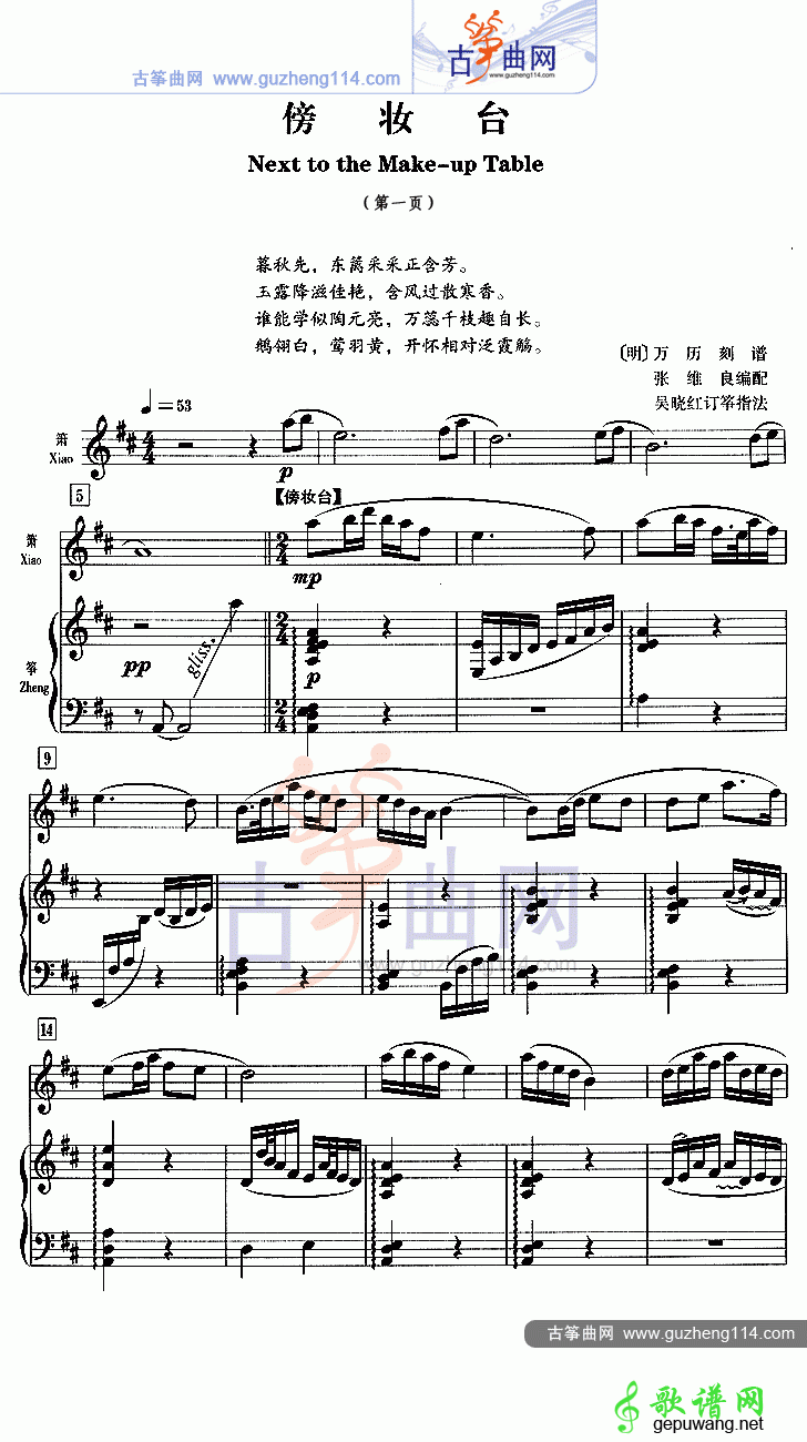 傍妆台 