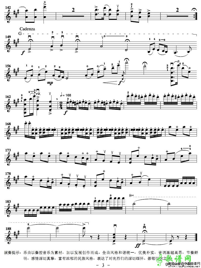 忆念曲