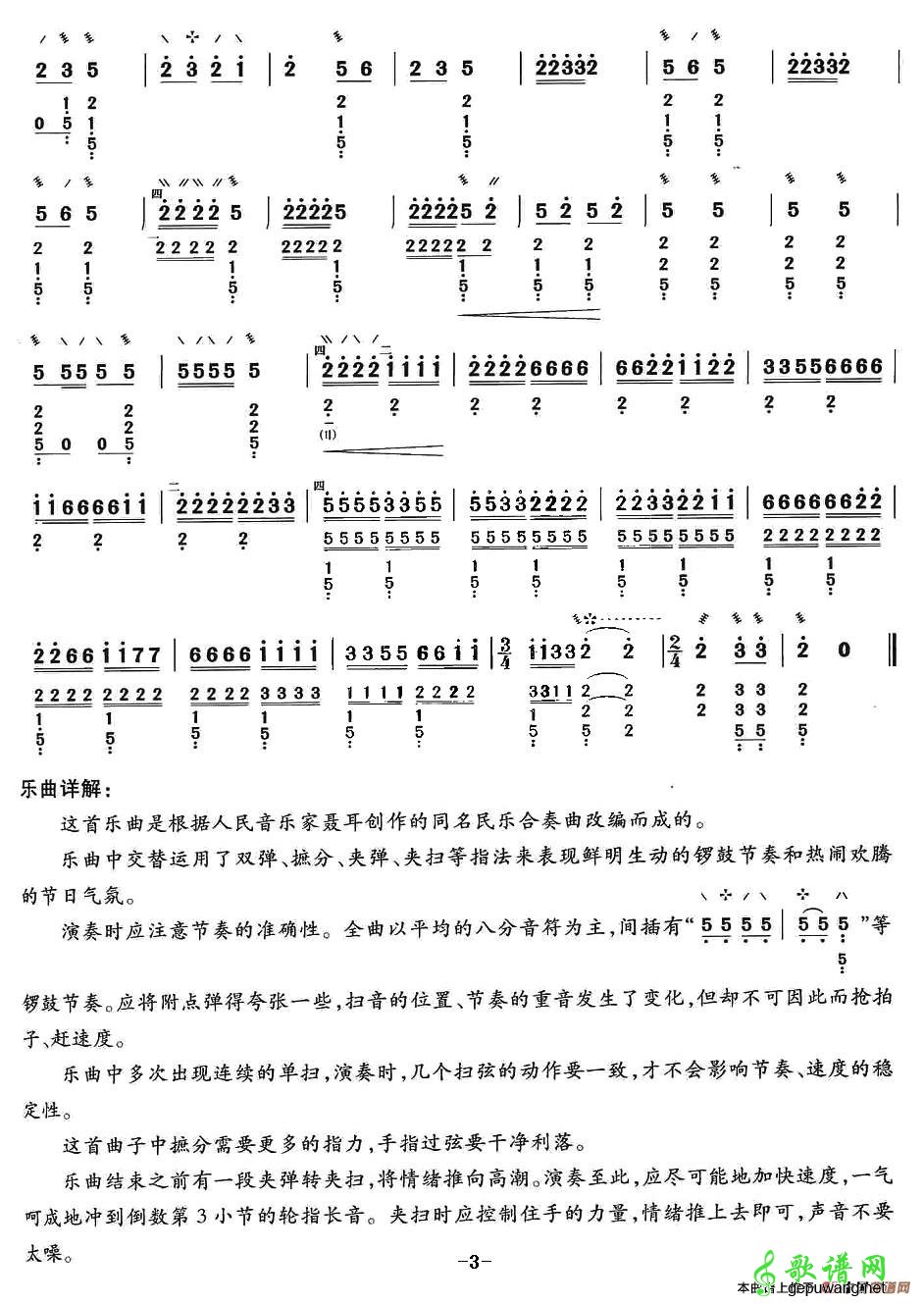 金蛇狂舞琵琶_金蛇狂舞琵琶