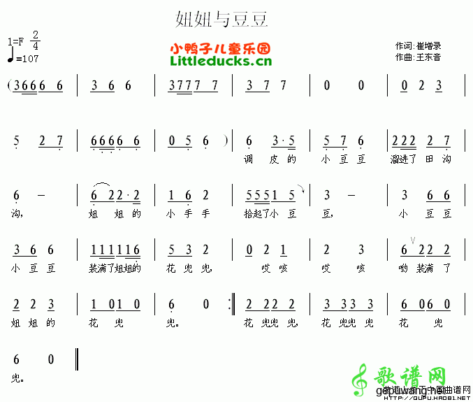 妞妞与豆豆
