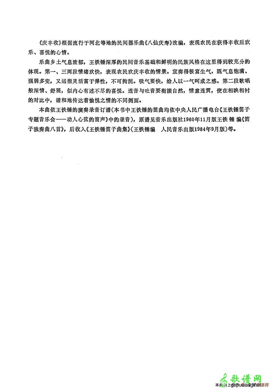 李霜壅庆丰收