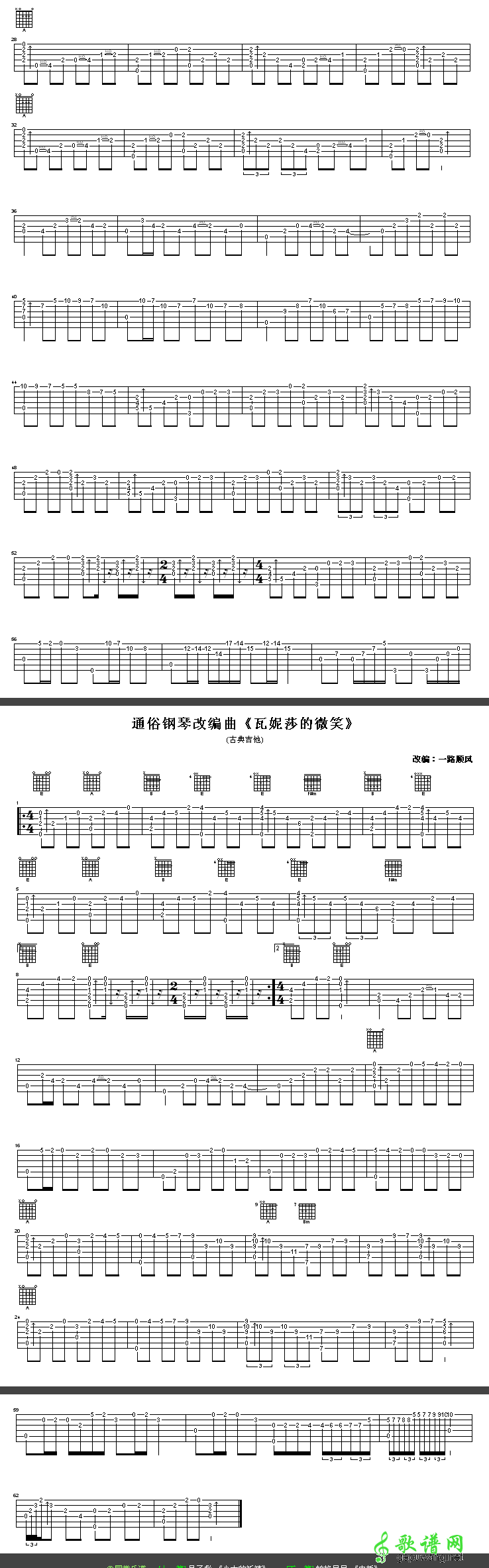 瓦妮莎的微笑