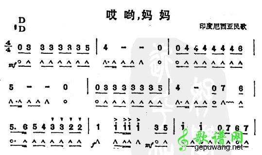 哎哟,妈妈