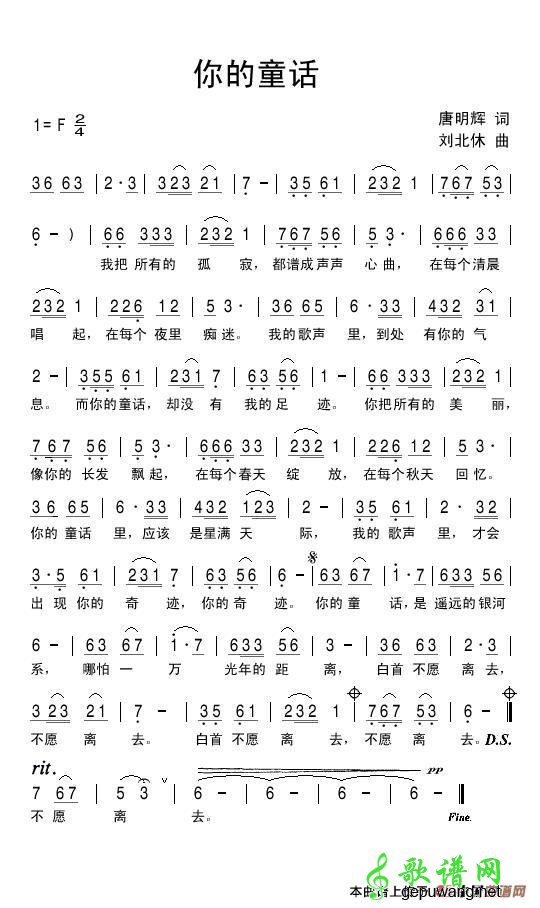 你的童话