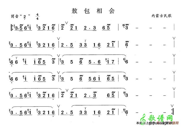 敖包相会_敖包相会