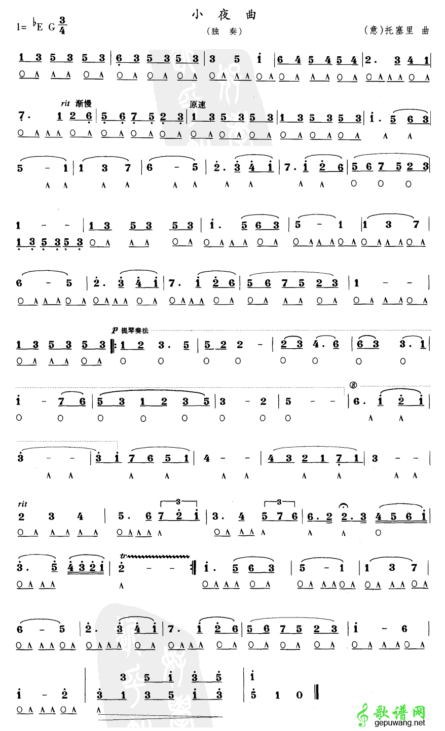 小夜曲