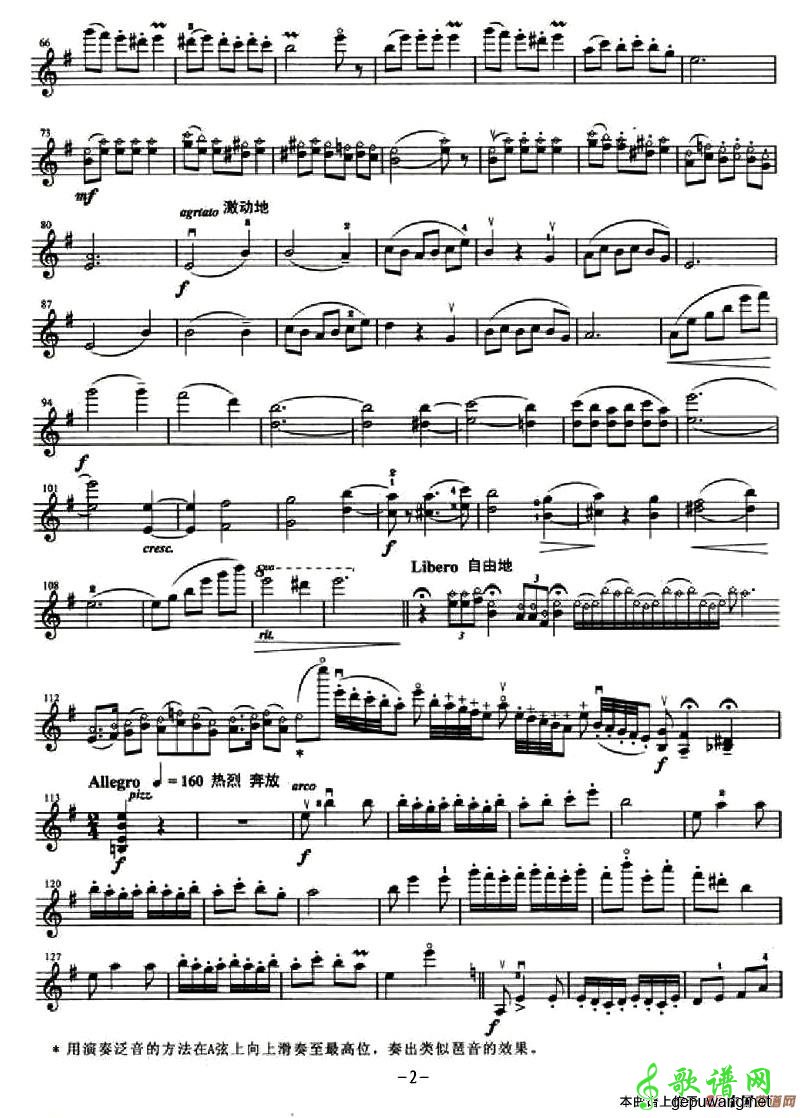 太空回响曲