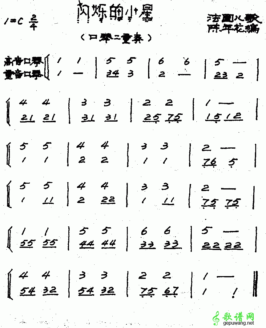 闪烁的小星星