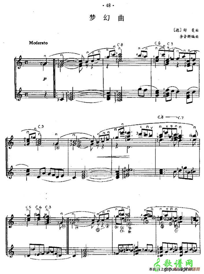 梦幻曲
