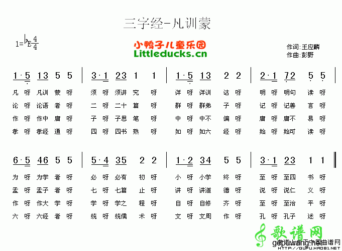 凡训蒙_儿歌凡训蒙