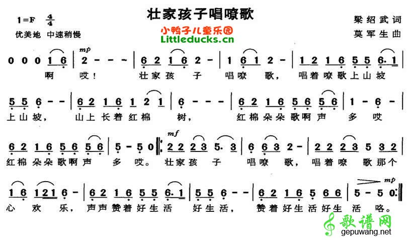 壮家孩子唱嘹歌