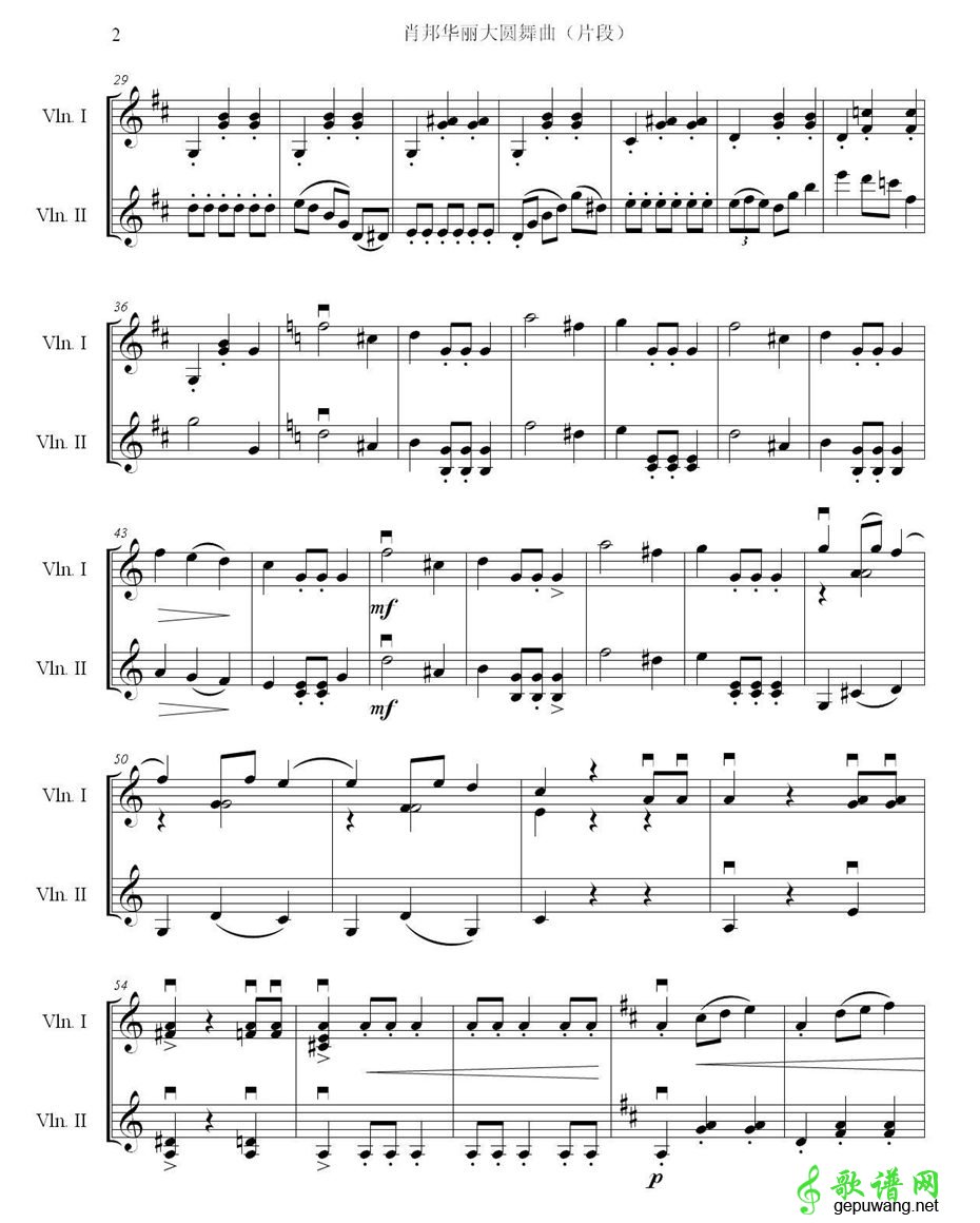 肖邦大华丽圆舞曲