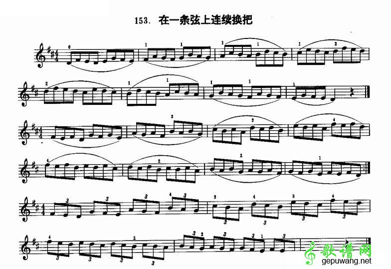 在一条弦上连续换把