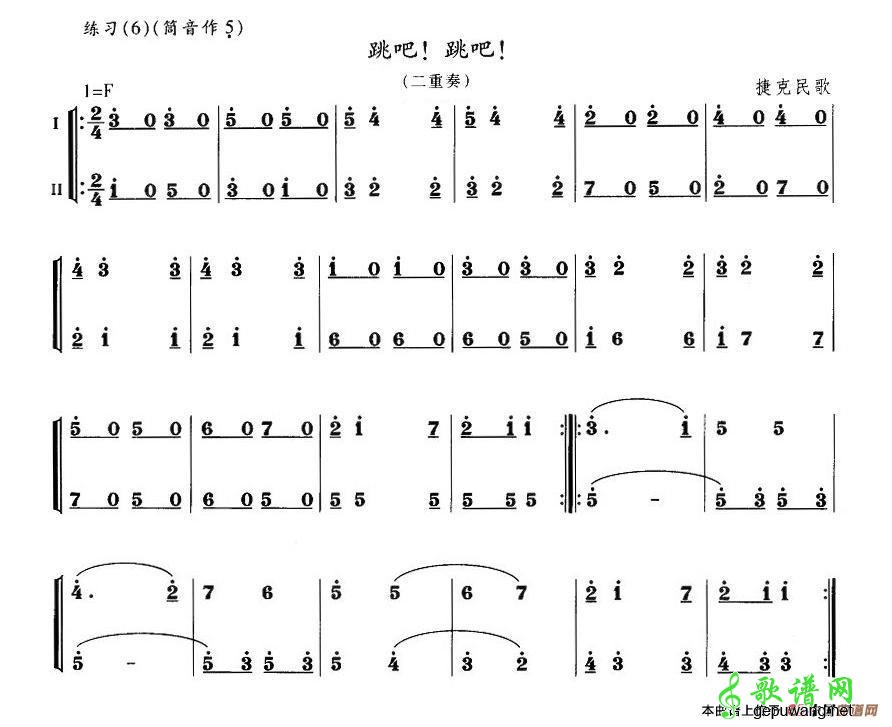 跳吧！跳吧！