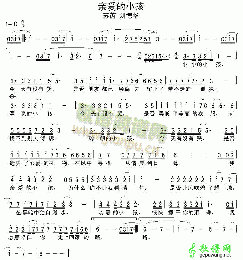 亲爱的小孩苏芮亲爱的小孩