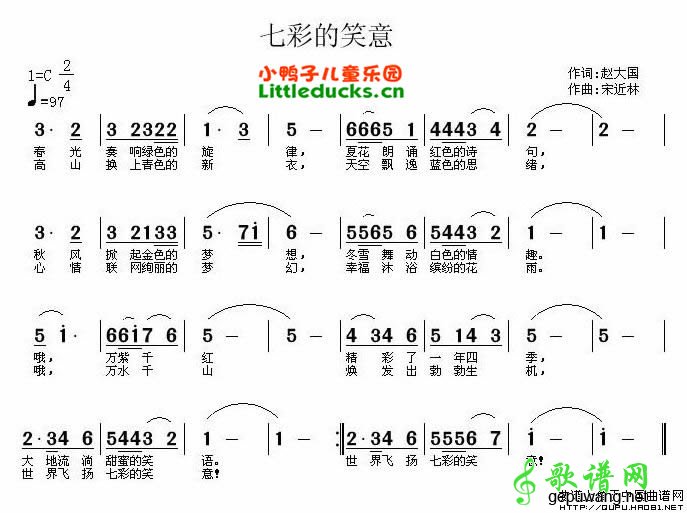 七彩的笑意