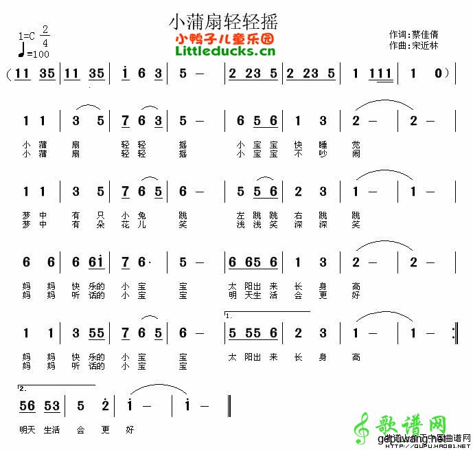 小蒲扇轻轻摇
