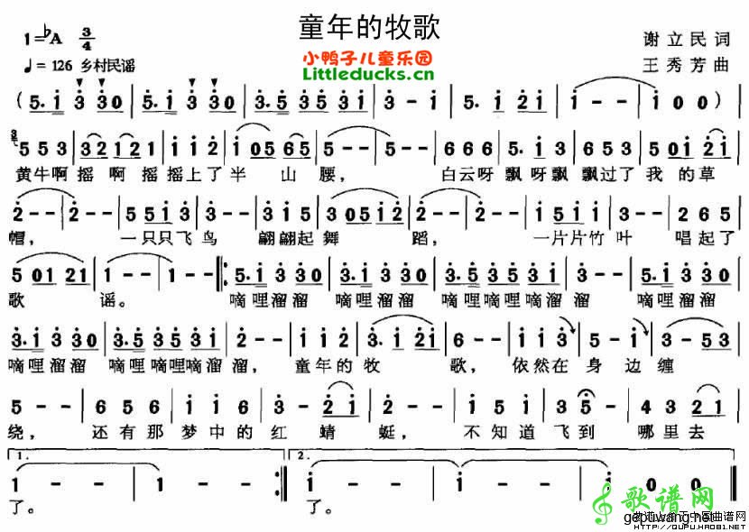 童年的牧歌