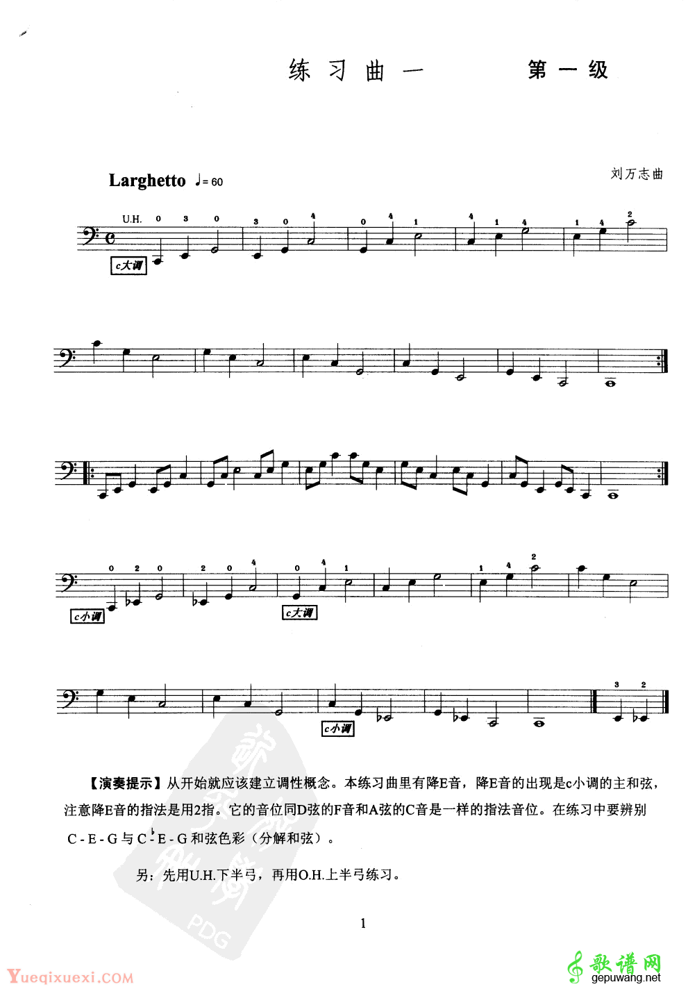 第一级练习曲二首