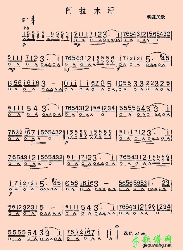 阿拉木汗