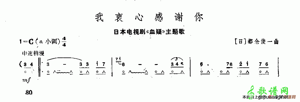 我衷心感谢你