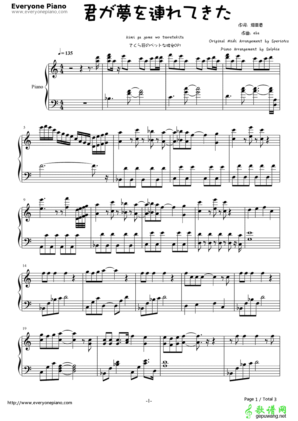 君が梦を连れてきた  