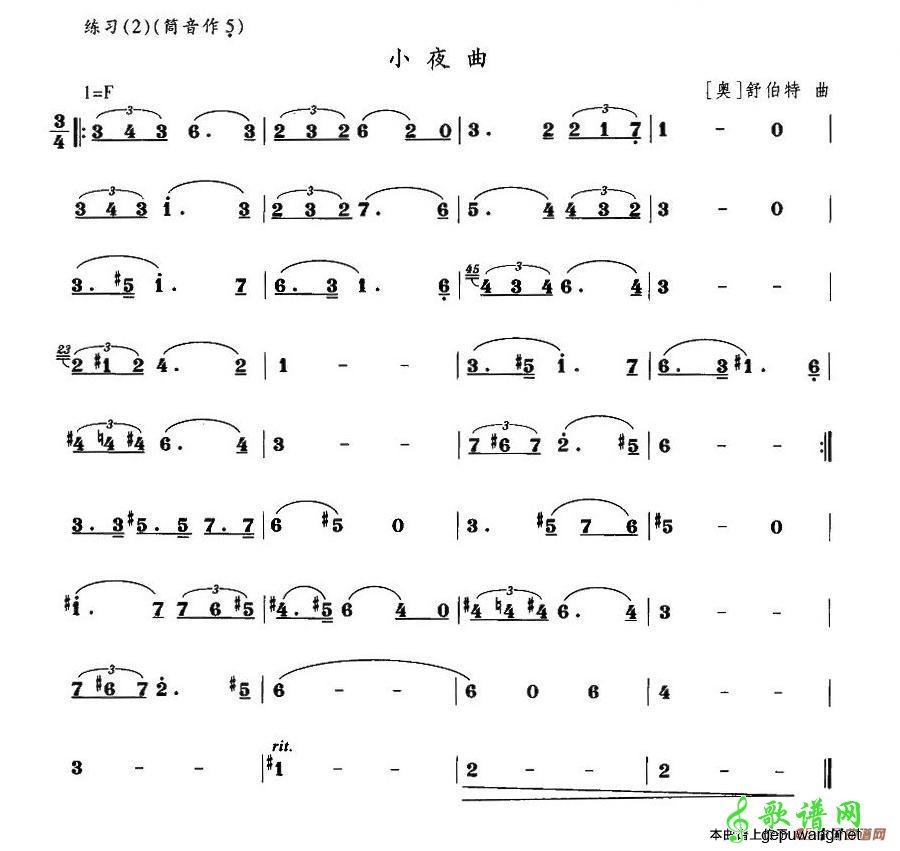 小夜曲