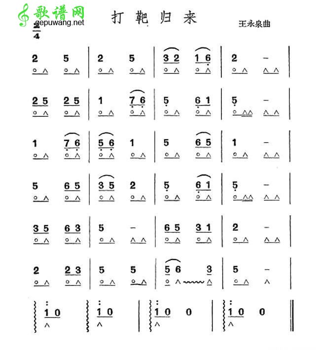 打靶归来