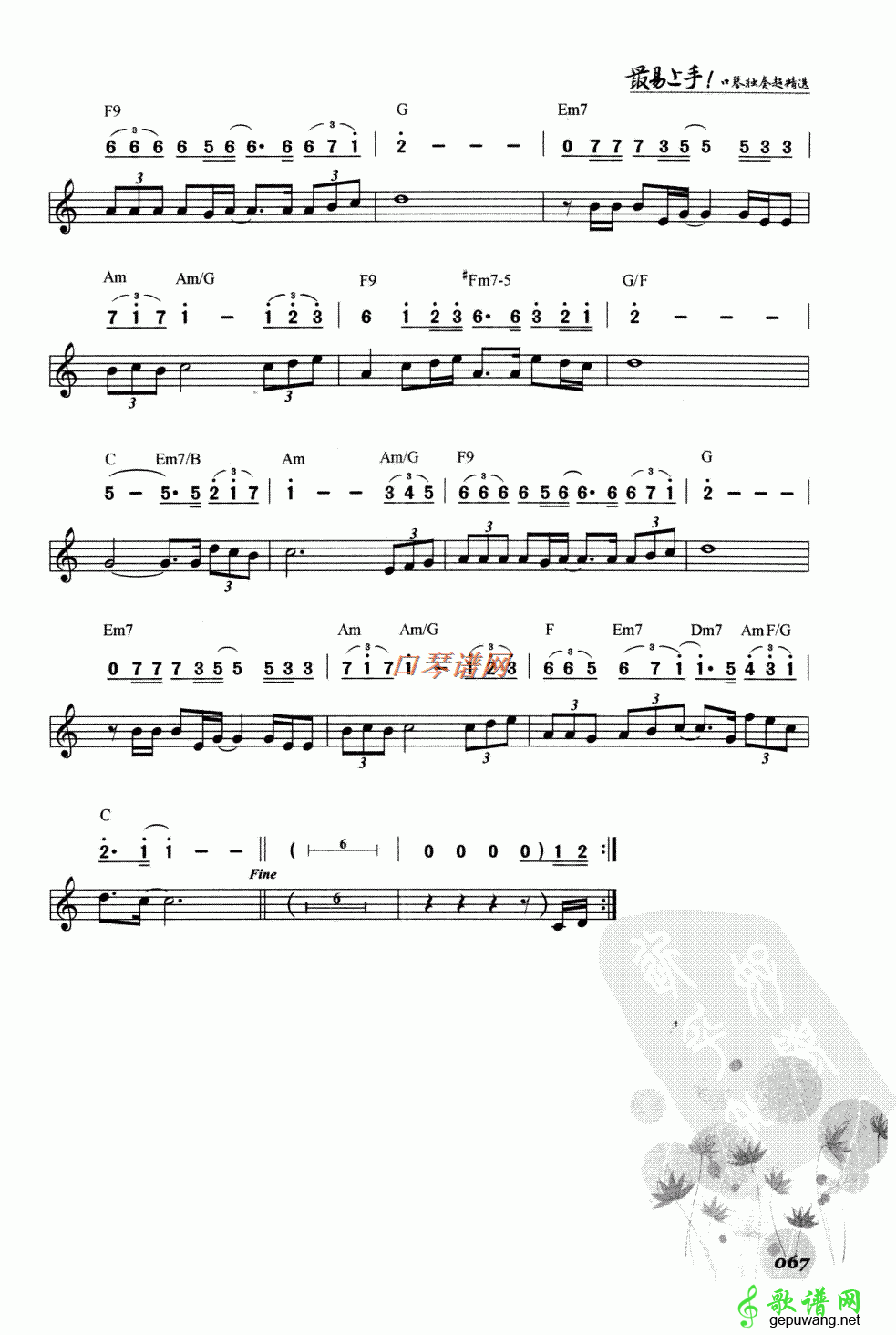 听海