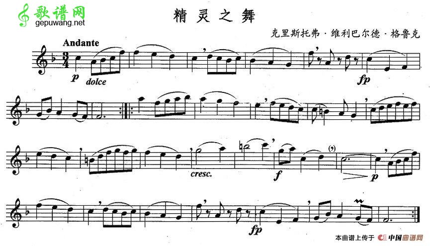 精灵之舞