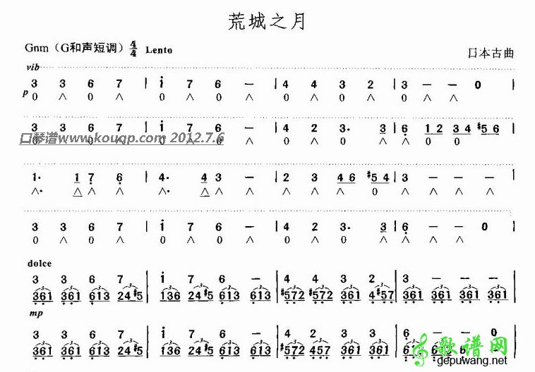 荒城之月