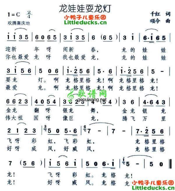 龙娃娃耍龙灯