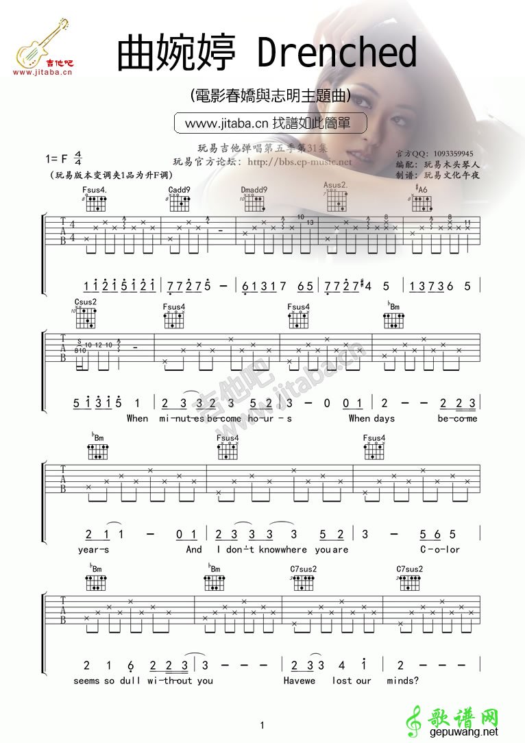 drenched_曲婉婷drenched