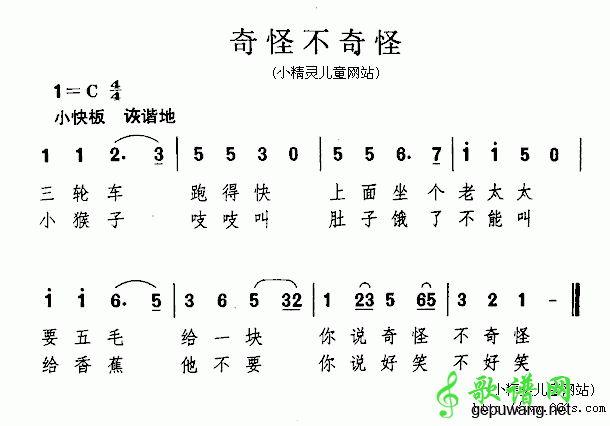 奇怪不奇怪
