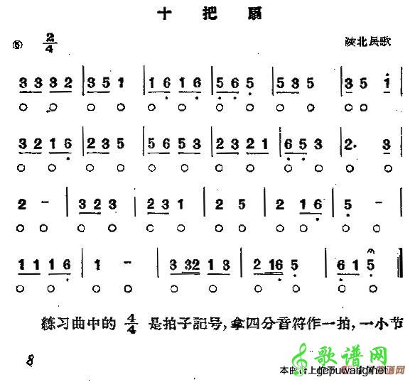 十把扇