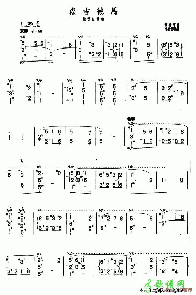 森吉德马