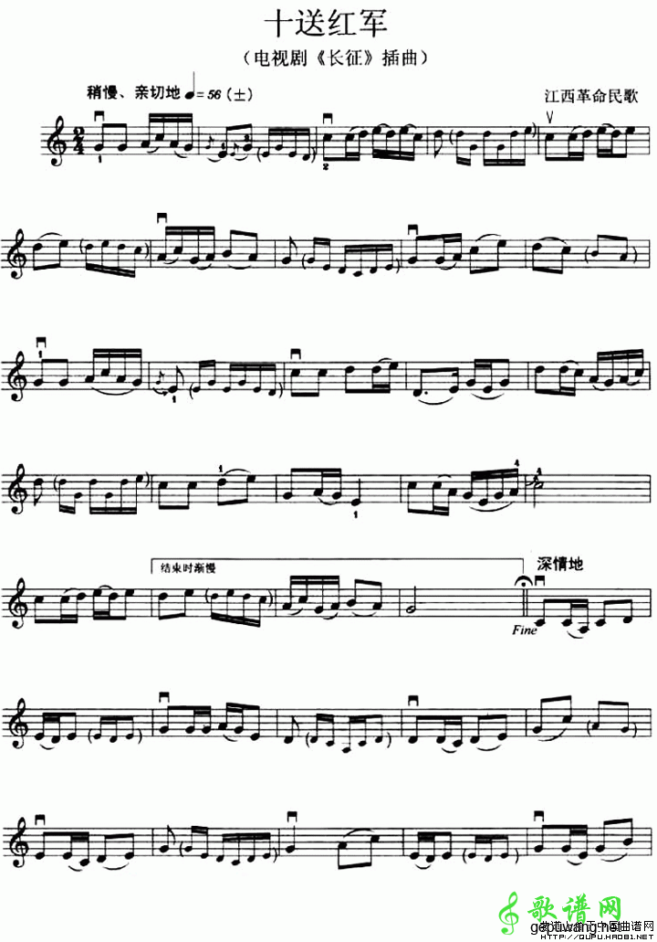十送红军（电视剧《长征》插曲）