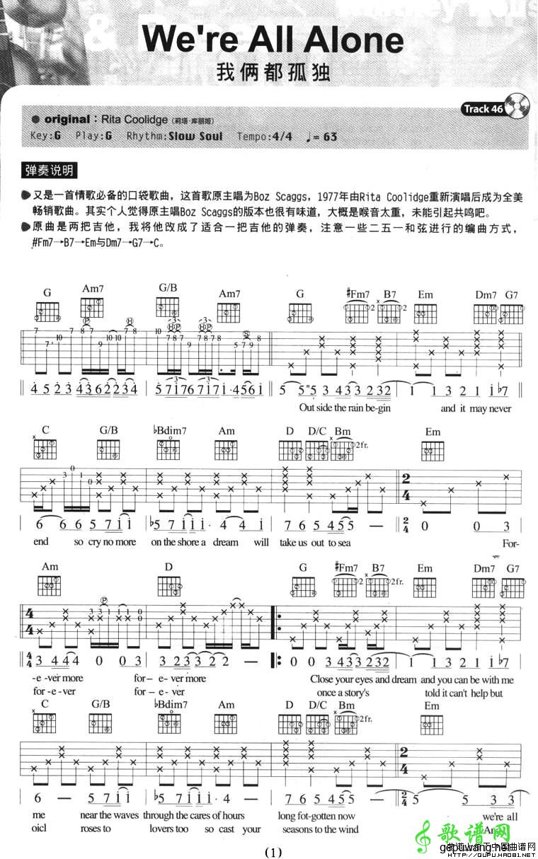 We're All Alone我俩都孤独