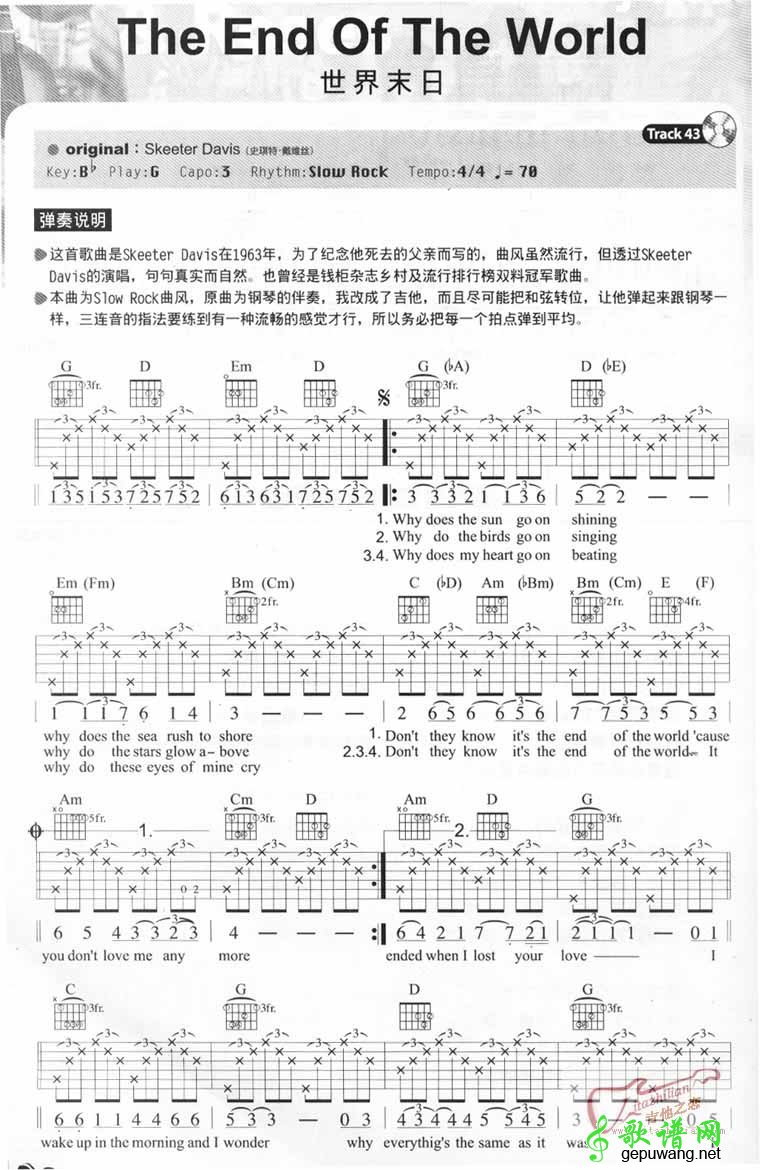 The end of the world世界末日