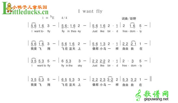 I wat to fly儿歌