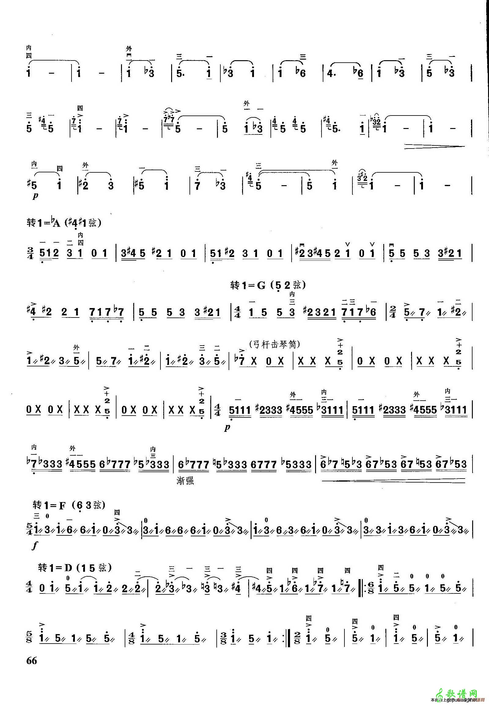 第一二胡狂想曲