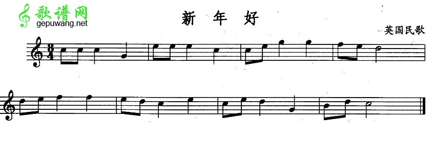 新年好