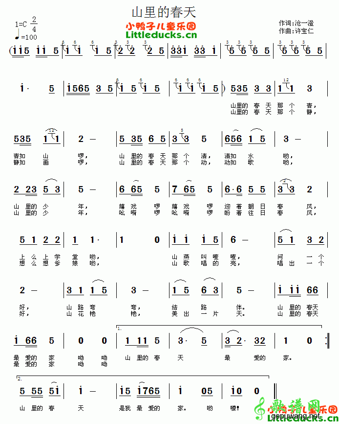 山里的春天