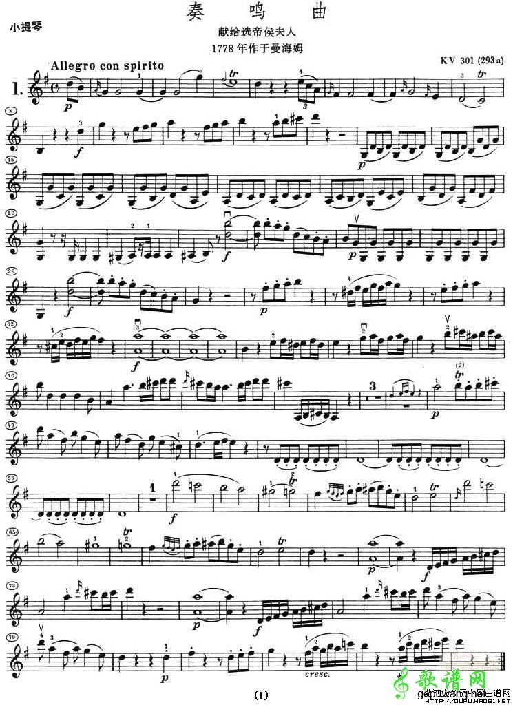 奏鸣曲（献给选帝侯夫人）