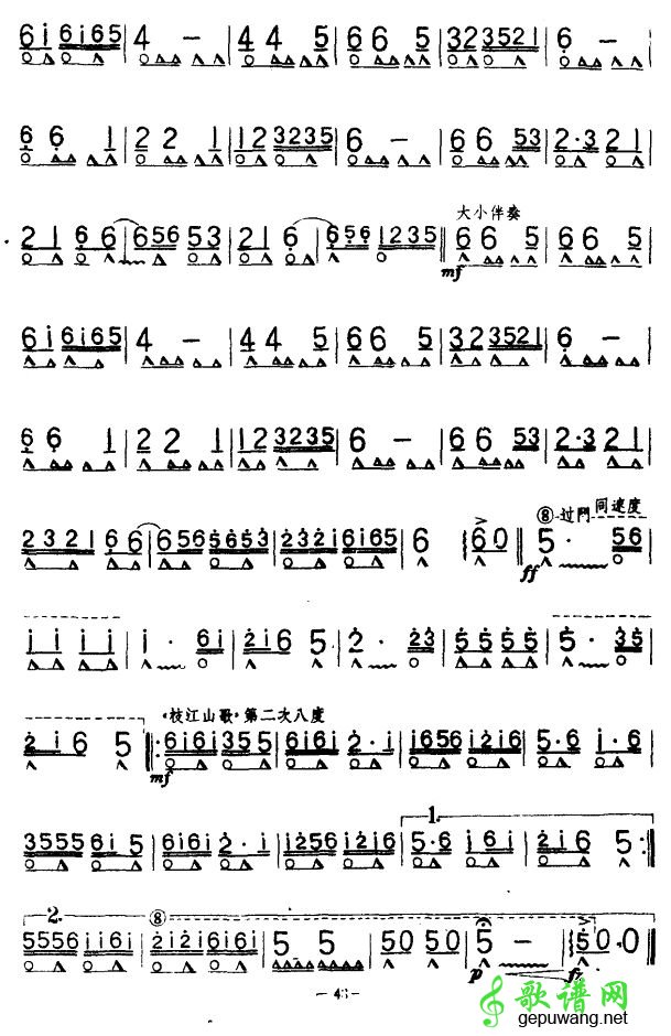 湖北民歌组曲