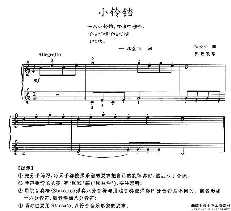 小铃铛 _小铃铛 