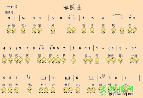 摇篮曲