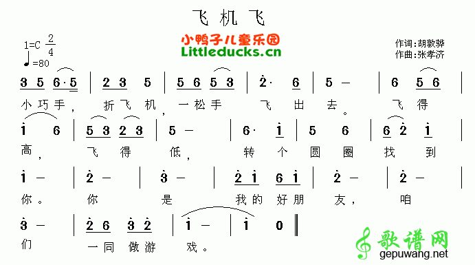 飞机飞