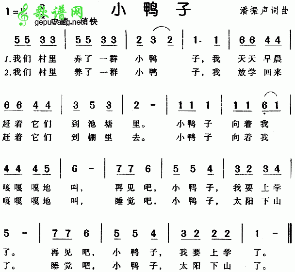 小鸭子_儿歌小鸭子